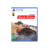 المهجول: محاكاة هجولة -...