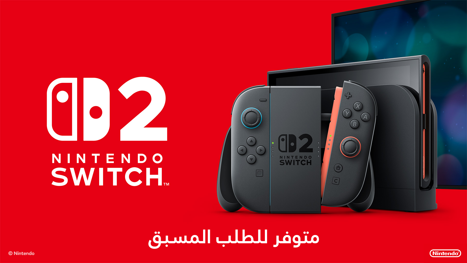 Nintendo Switch 2