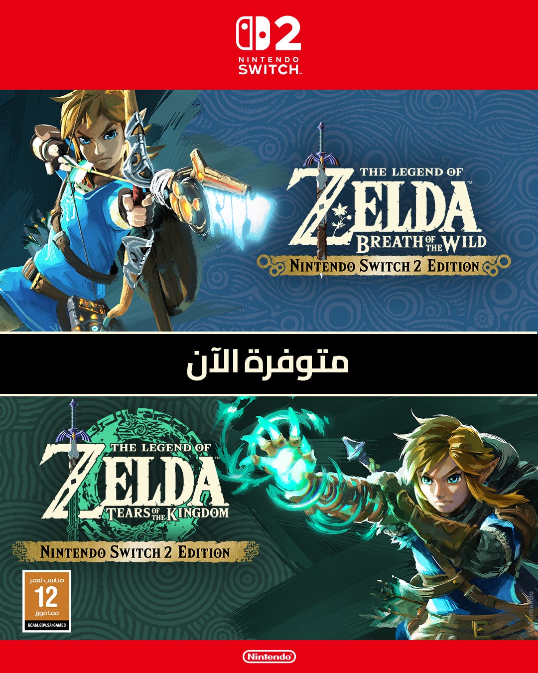Zelda
