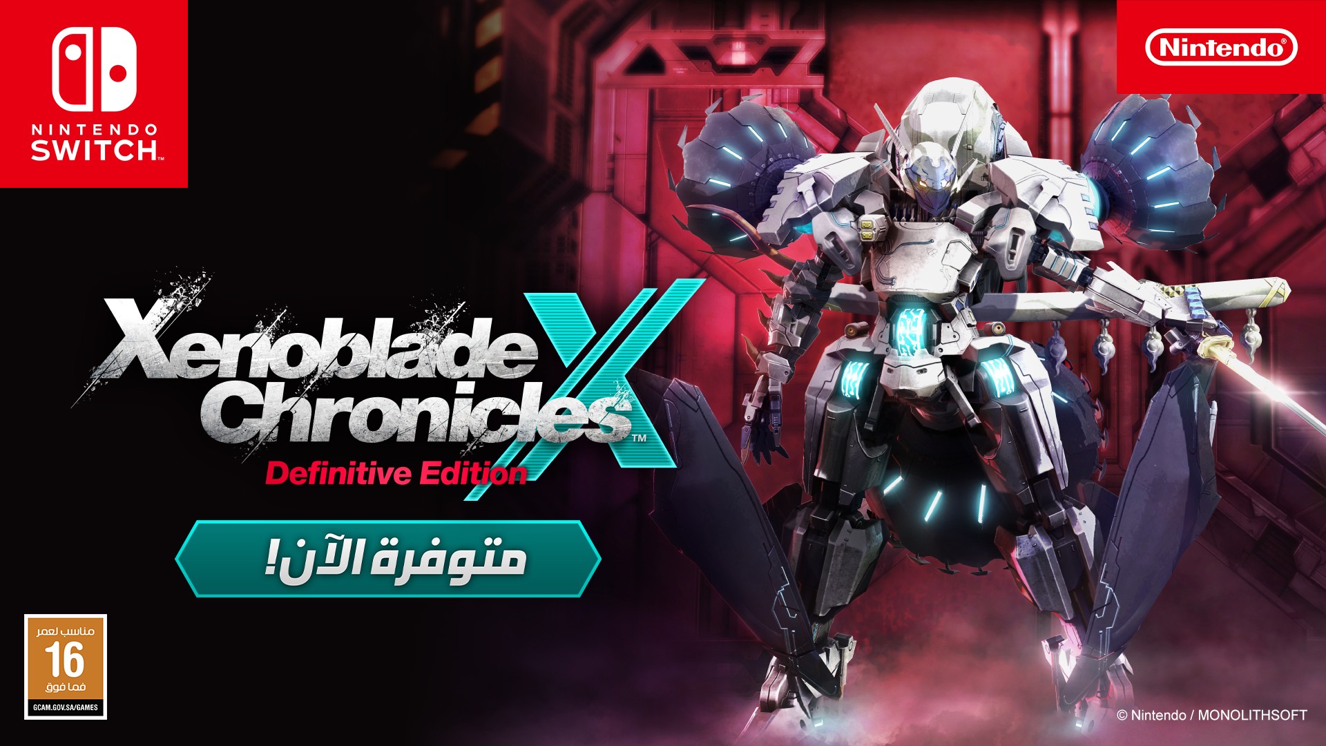 Xenoblade Chronicles X Definitive Edition