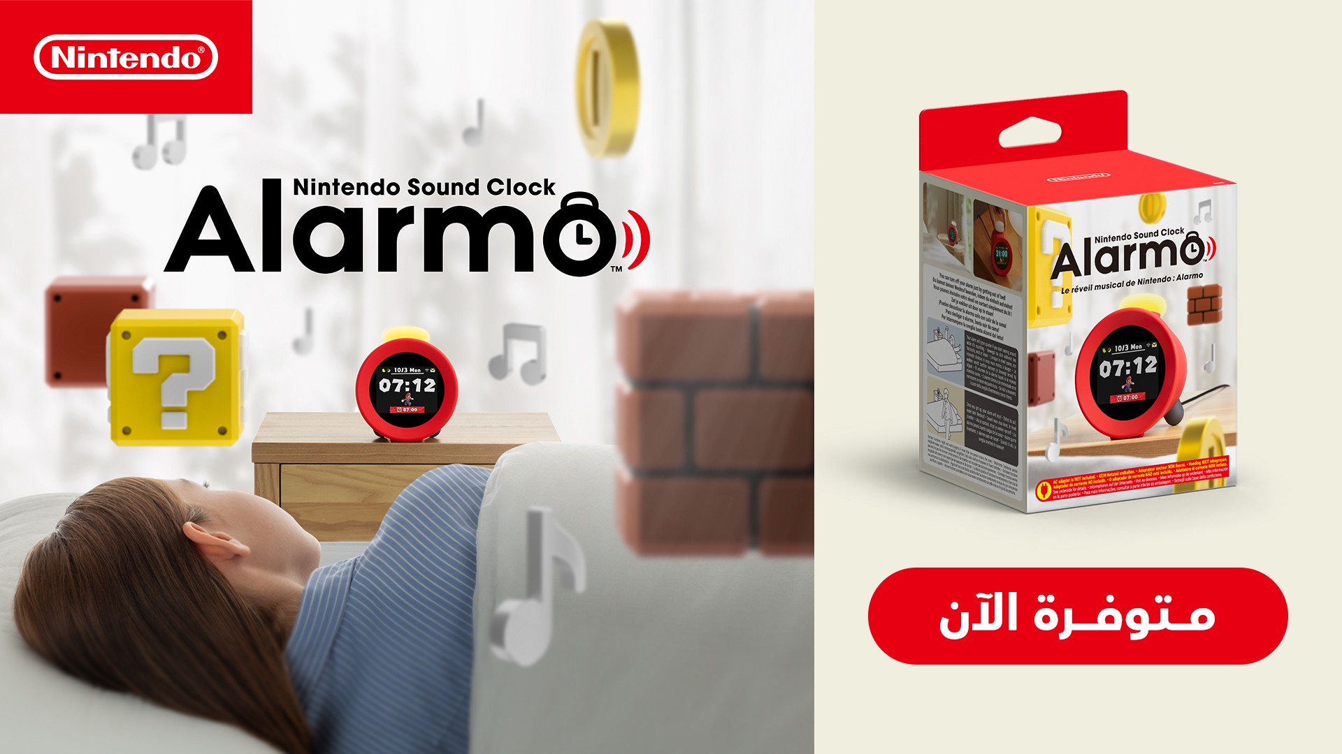 Nintendo Sound Clock: Alarmo