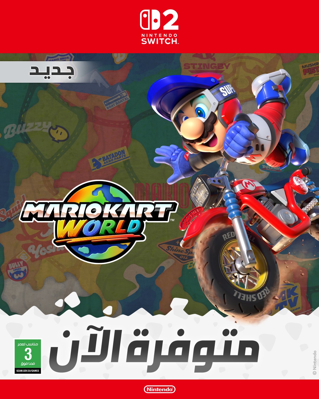 Mario Kart World